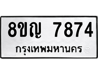7874