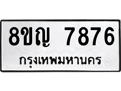 7876