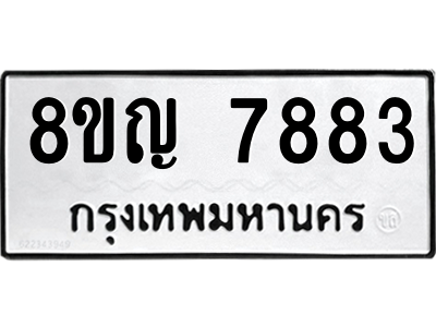 7883