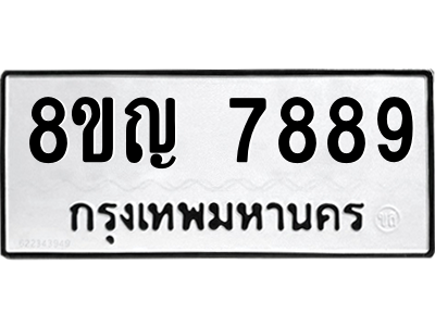 7889