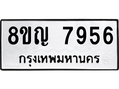 7956