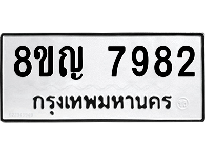 7982