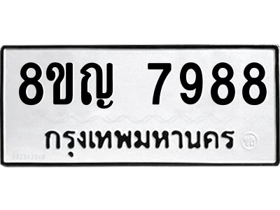 7988