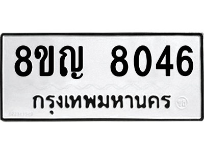 8046