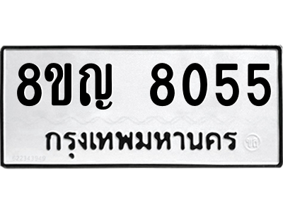 8055