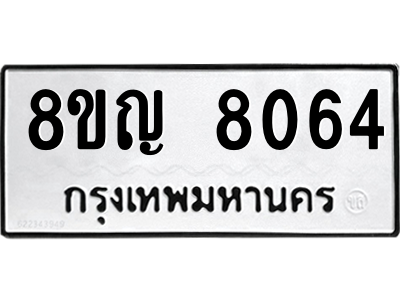 8064
