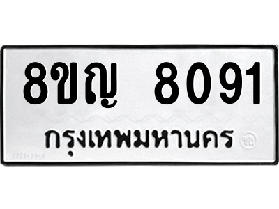 8091