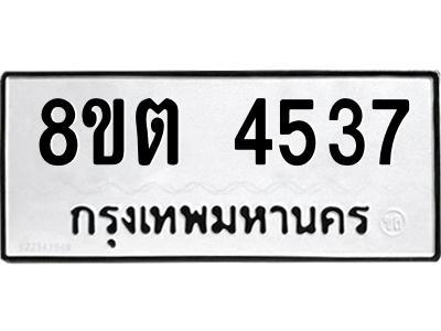 รับจัดหาทะเบียน 4537 หมวดใหม่ 8ขต 4537 ทะเบียนมงคล ผลรวมดี 32 -WA1004 -8ขต รับจัดหาทะเบียน 4537 หมวดใหม่ 8ขต 4537 ทะเบียนมงคล ผลรวมดี 32 -WA1004 -8ขต